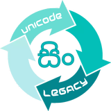 Sinhala Unicode to Legacy アイコン
