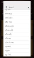 Kashaya Tharangani (කෂාය තරංගණී) screenshot 2
