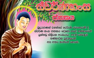Swarnahansa Jathakaya-Sinhala imagem de tela 1