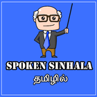 Spoken Sinhala simgesi