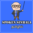 Spoken Sinhala आइकन