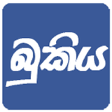 Sinhala Bukiya simgesi