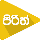 Pirith Player (Online)