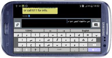 Sindhi Language Pack capture d'écran 1