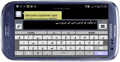 Urdu Language Pack capture d'écran 1
