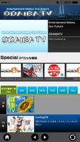 ODAIBA TV APPLI captura de pantalla 1