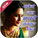 Photo Pe Marathi Me Name Likhe APK