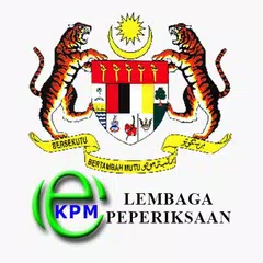 e-LEMBAGA PEPERIKSAAN アプリダウンロード