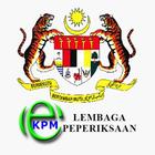e-LEMBAGA PEPERIKSAAN आइकन