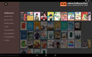 mBookStore TV โปสเตอร์