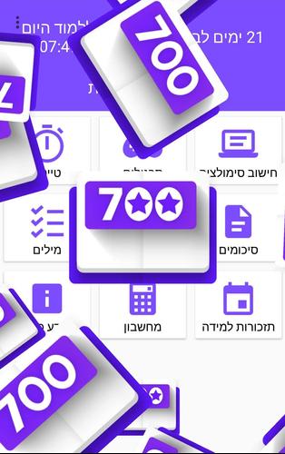 امتحان البسيخومتري For Android Apk Download