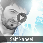 saif nabeel - سيف نبيل - غلاي انت иконка