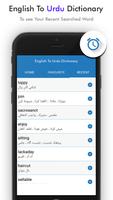 English To Urdu Dictionary تصوير الشاشة 3