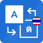 Learn-Speak Thai icon