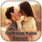 Friend kaise Banaye ไอคอน