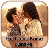 Friend kaise Banaye icône
