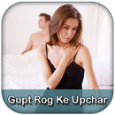 Gupt Rog Upchar APK