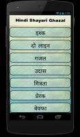 Hindi Shayari SMS 2016-poster