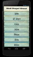 Hindi Shayari SMS 2016 Cartaz