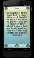 Hindi Shayari SMS 2016 capture d'écran 1