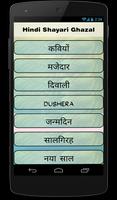 Hindi Shayari SMS 2016 screenshot 2