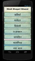 Hindi Shayari SMS 2016 imagem de tela 2