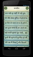 Hindi Shayari SMS 2016 screenshot 3