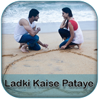 آیکون‌ Ladki Kaise Pataye