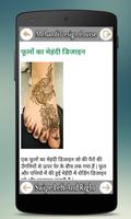 Mahandi Design Course स्क्रीनशॉट 3