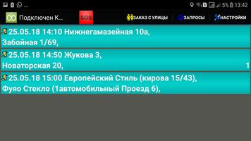 Такси 538 для Водителей पोस्टर