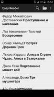 Easy Reader скриншот 1