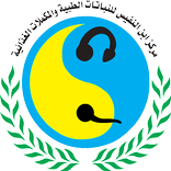 مركز ابن النفيس للأعشاب الطبية