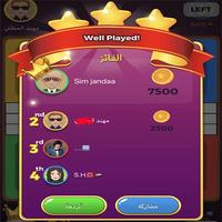 Ludo pro star الملصق