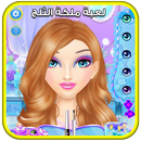 لعبة ملكة الثلج APK