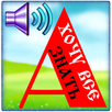 АЗБУКА APK
