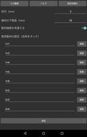 切出し計算機 - 木取りツール / DIY・木工補助 screenshot 3