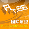 AT26國際髮廊 APK