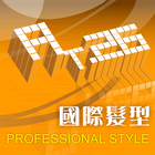 AT26國際髮廊 icon