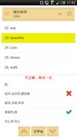 QuickTeacher闪电英语-美语版 capture d'écran 2
