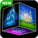 Allah Cube Live Wallpaper APK