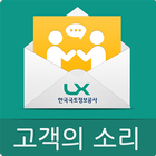 LX 땅울림e أيقونة