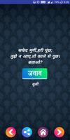 Hindi Paheli - Hindi Riddles capture d'écran 1