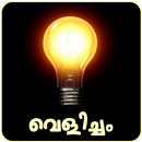 All in One Malayalam-Velicham APK