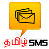 Tamil SMS