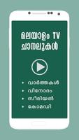 M - Malayalam Live TV capture d'écran 2