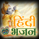 Hindi Bhajan simgesi