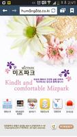 미즈파크 산부인과 모바일 웹 Affiche