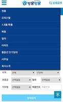 방가방가-원룸,투룸,오피스텔,풀옵션 찾기 부동산 앱 Screenshot 1