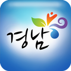 경상남도 모바일경남 আইকন