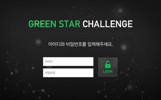 Green Star Challenge captura de pantalla 1